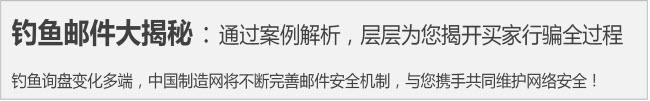 2013年6月钓鱼邮件大揭秘