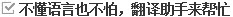 中国制造网之多语言市场