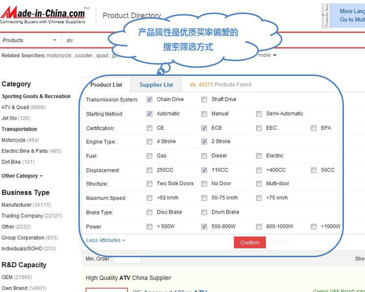 产品要曝光？你的 “产品属性”填了吗？