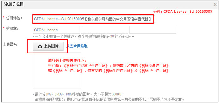 关于药品、医疗器械、保健食品等信息补充的通知（具体操作）