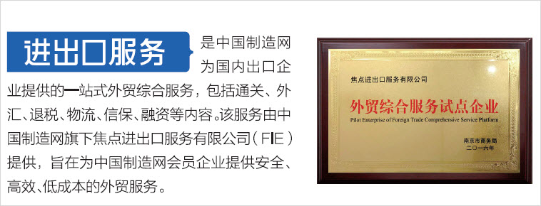 焦点进出口2017最新收费政策与服务说明