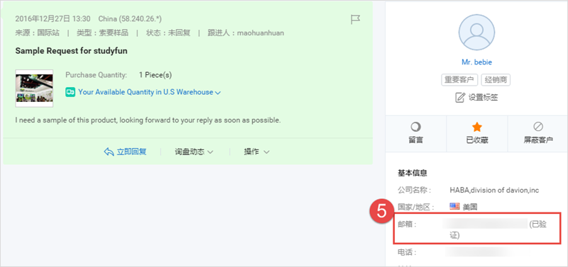 信息中心部分功能优化说明