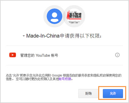 展示厅视频新增“一键同步”至YouTube功能
