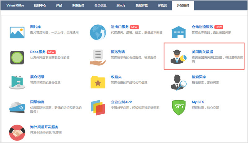 升级版美国海关数据功能已正式上线！