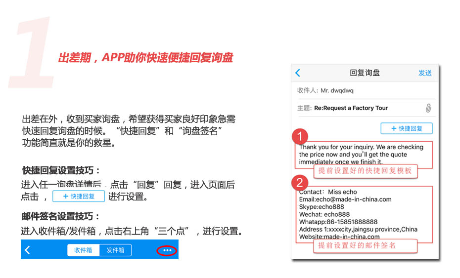 APP“收件箱”这些功能，你不用就亏大了！