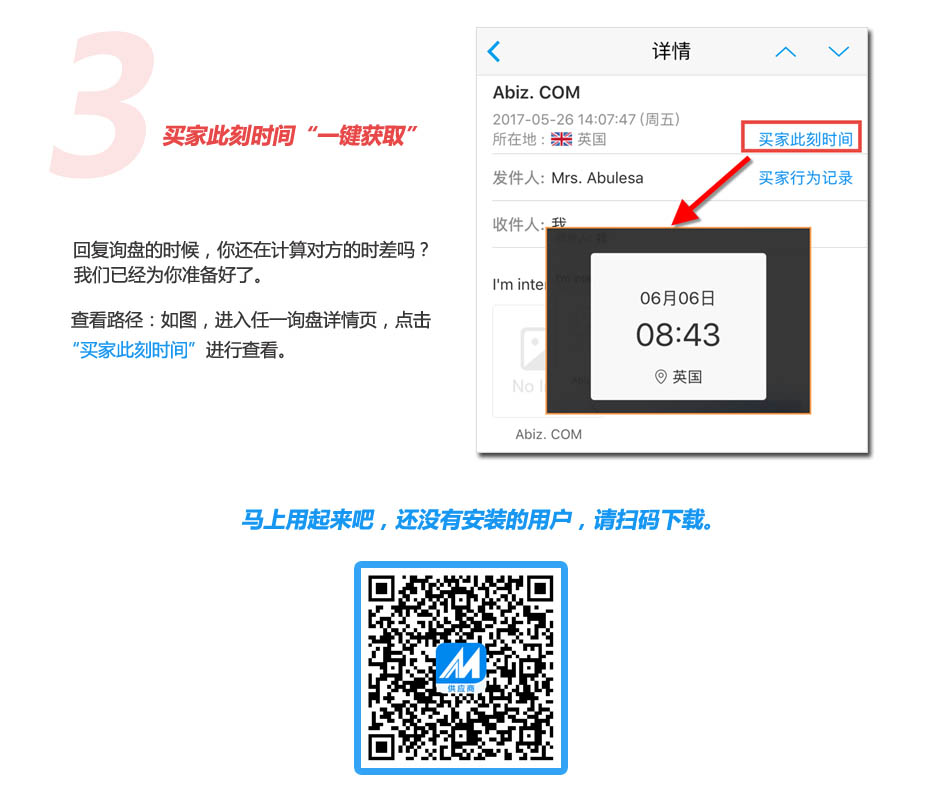 APP“收件箱”这些功能，你不用就亏大了！