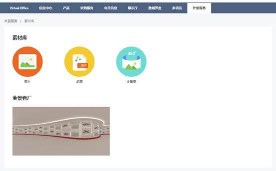 2017展示升级，中国制造网图片库已升级为素材库