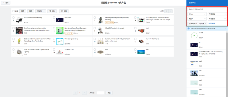 Virtual Office功能优化说明