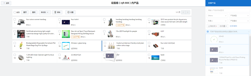 Virtual Office功能优化说明