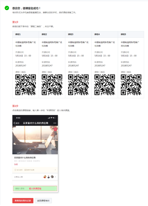 Virtual Office功能优化说明