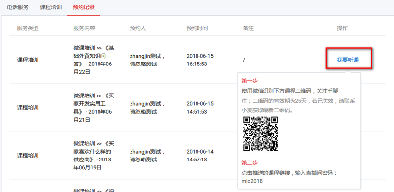 Virtual Office功能优化说明