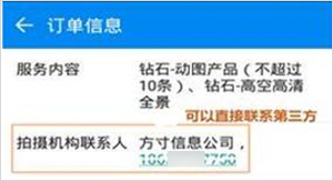 供应商APP新增展示升级服务进度查看