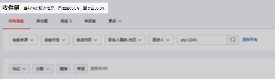 询盘回复及管理相关功能更新