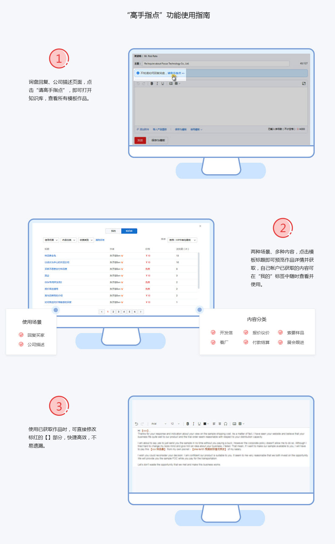 询盘回复、公司介绍写什么？快请“高手指点”！