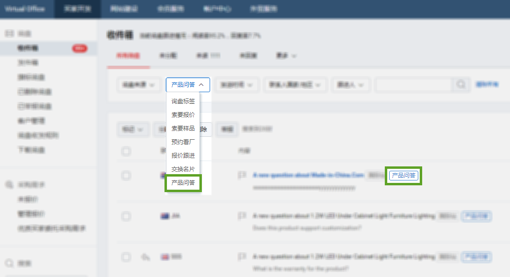 中国制造网新增“产品问答”功能