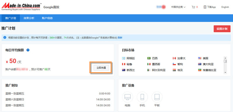 钻石会员全面开放“Google直投”功能