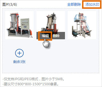 图片编辑工具优化说明