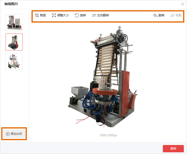 图片编辑工具优化说明