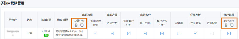 数据罗盘部分功能优化说明