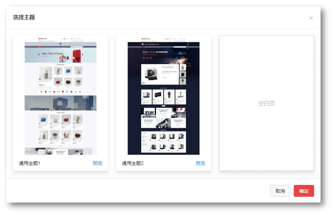 如何设置我的展示厅