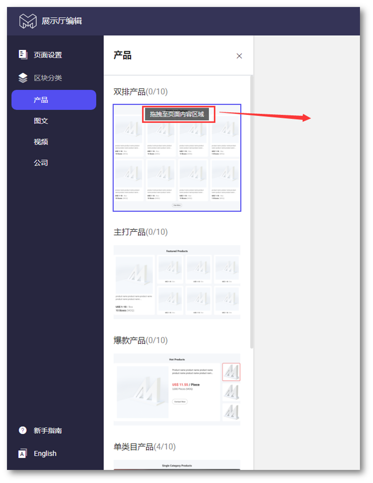 如何设置我的展示厅