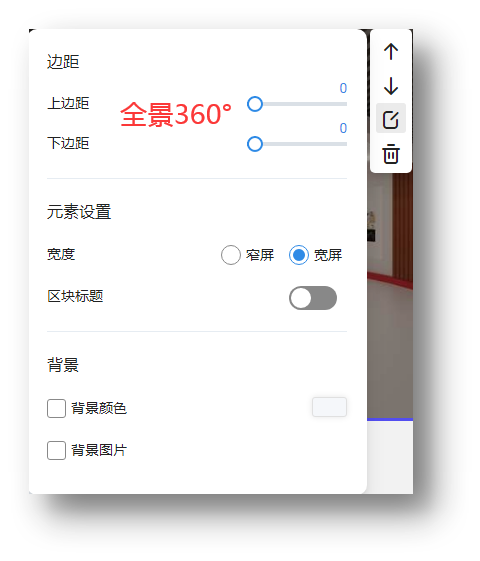 如何设置我的展示厅