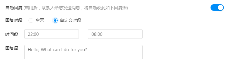 Trademessenger版本升级说明