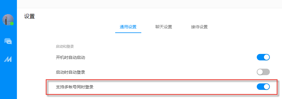 Trademessenger版本升级说明