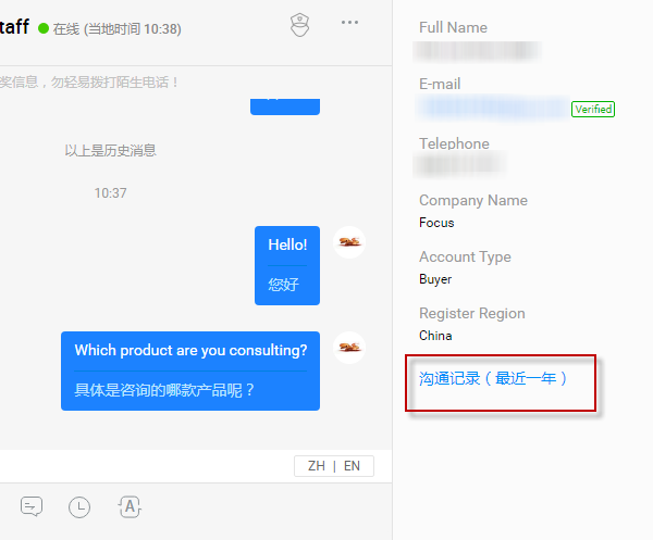 Trademessenger版本升级说明