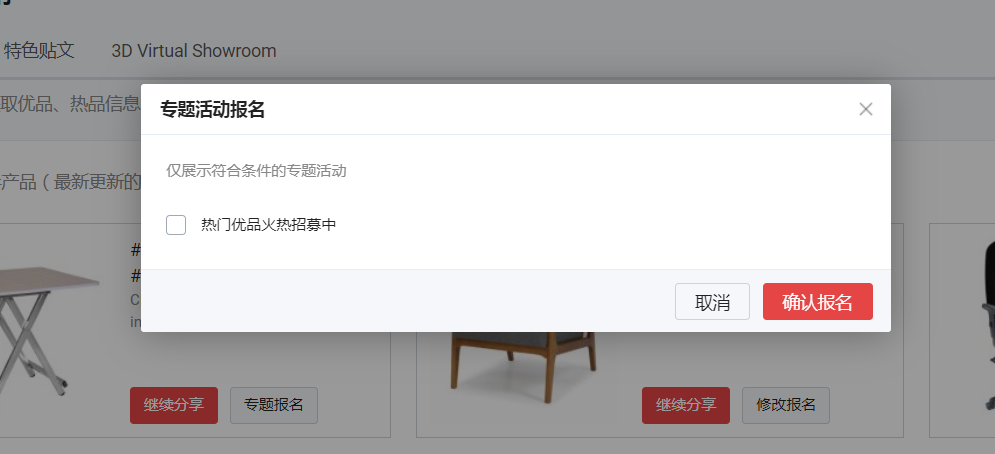 新功能说明:SNS智营销