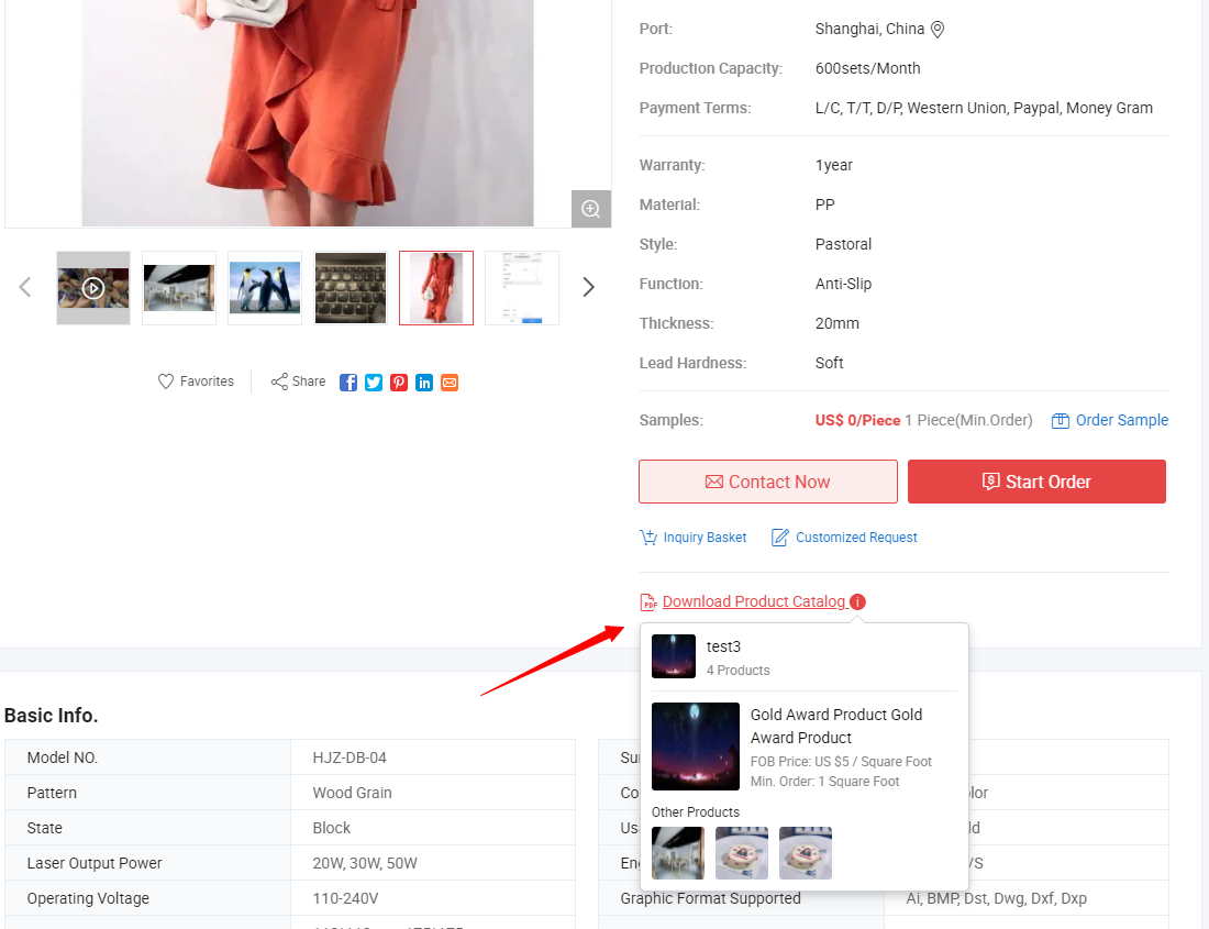 产品图册、RFQ及询盘数据打通说明