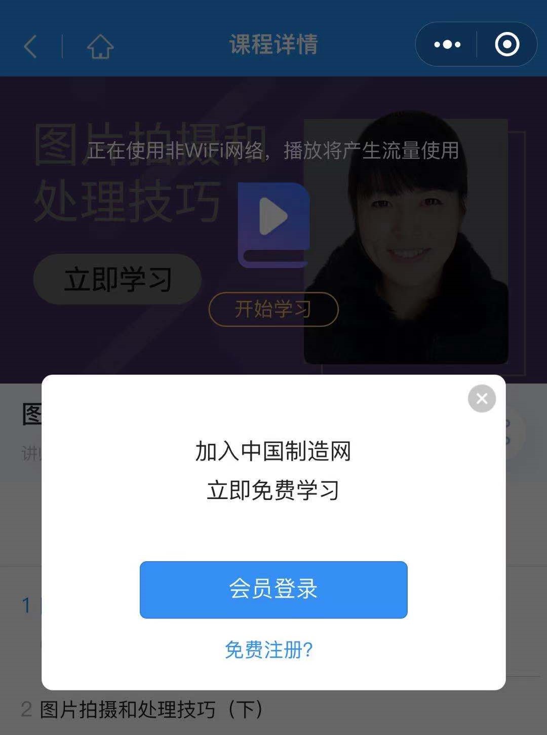 贸课小程序首页全新改版