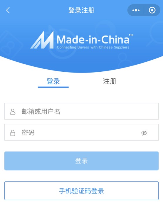 贸课小程序首页全新改版