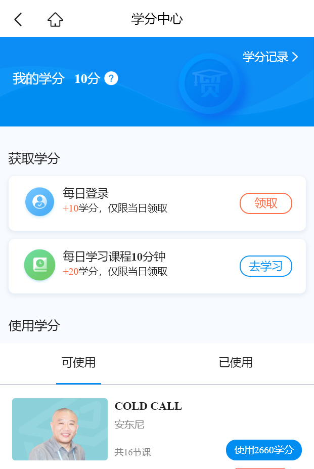 贸课小程序首页全新改版