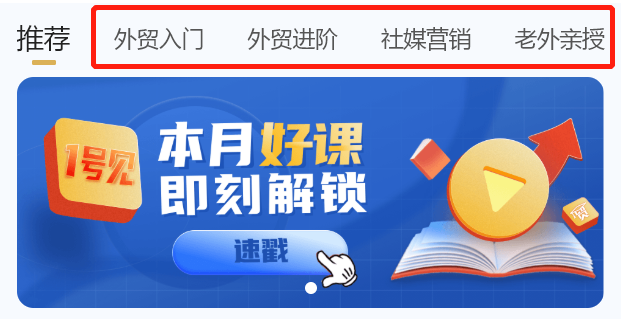 贸课小程序首页全新改版