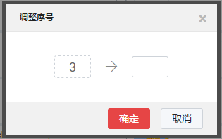 全部产品排序功能优化上线
