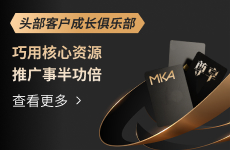 头部客户成长俱乐部—大客户专享直播课