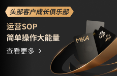 头部客户成长俱乐部—大客户专享直播课