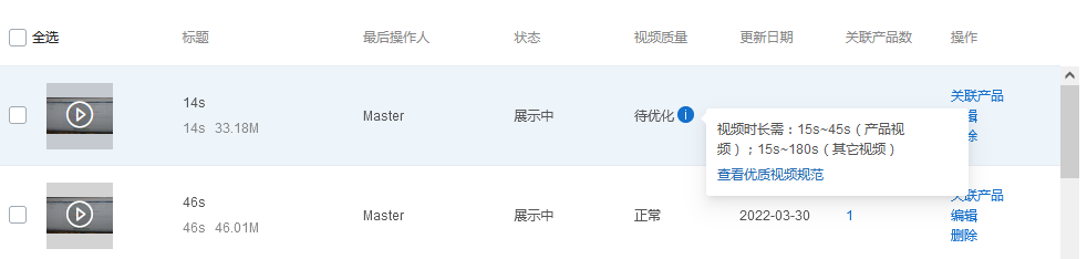【新功能说明】视频质量分层