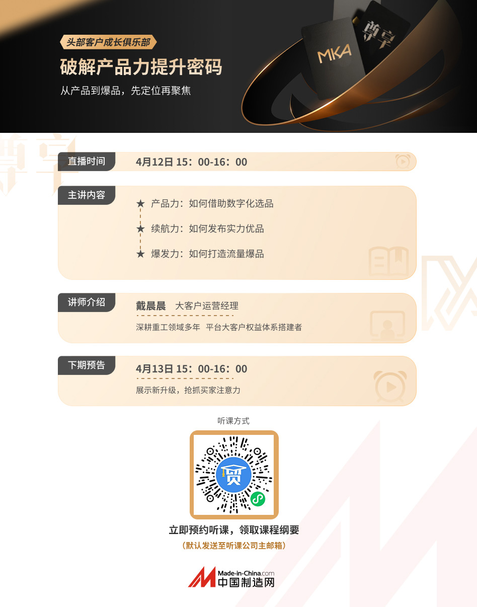 破解产品力提升密码