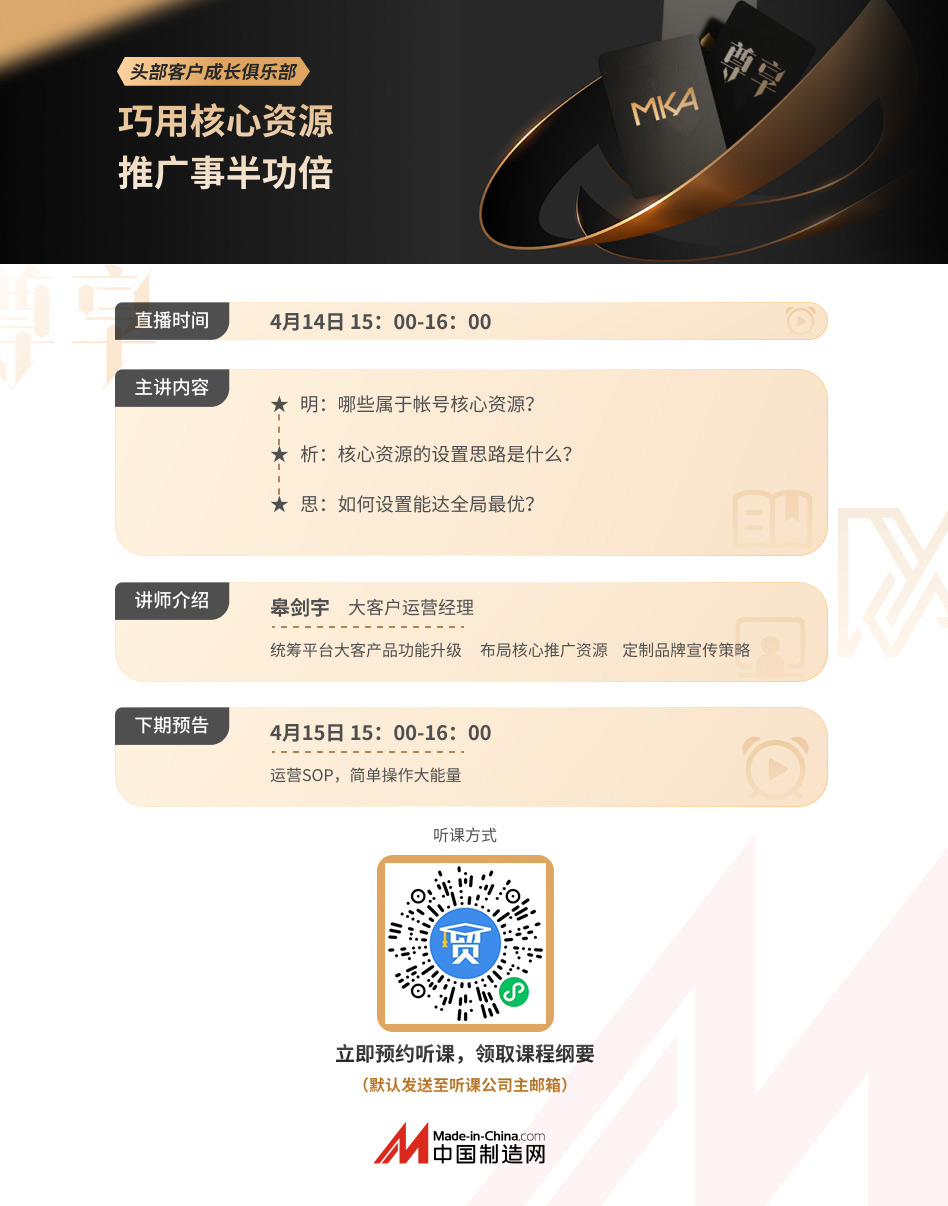 巧用核心资源 推广事半功倍