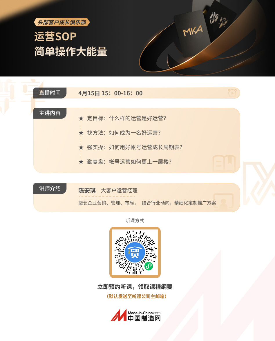 运营SOP 简单操作大能量