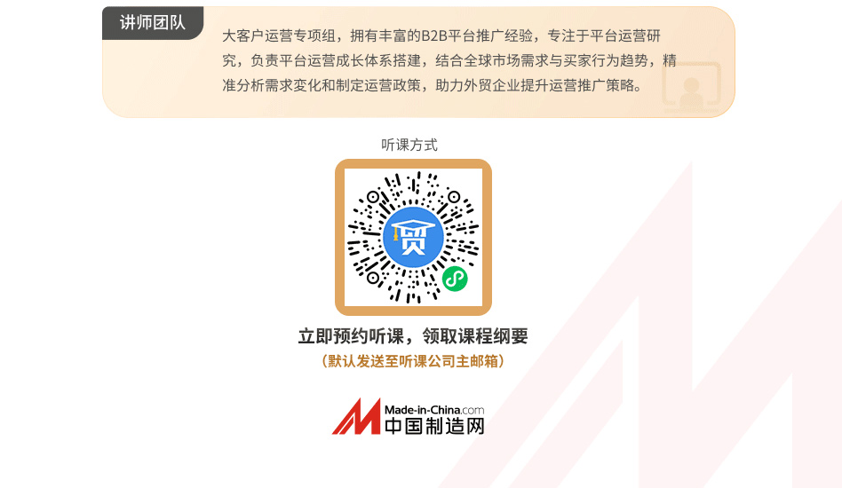 头部客户成长俱乐部—大客户专享直播课