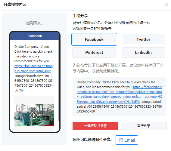 SNS智营销功能优化说明