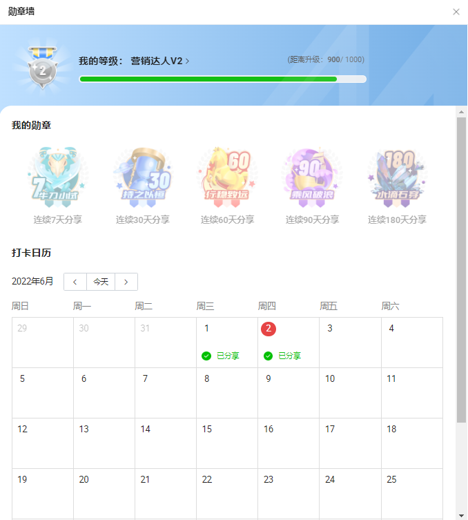 SNS智营销功能优化说明