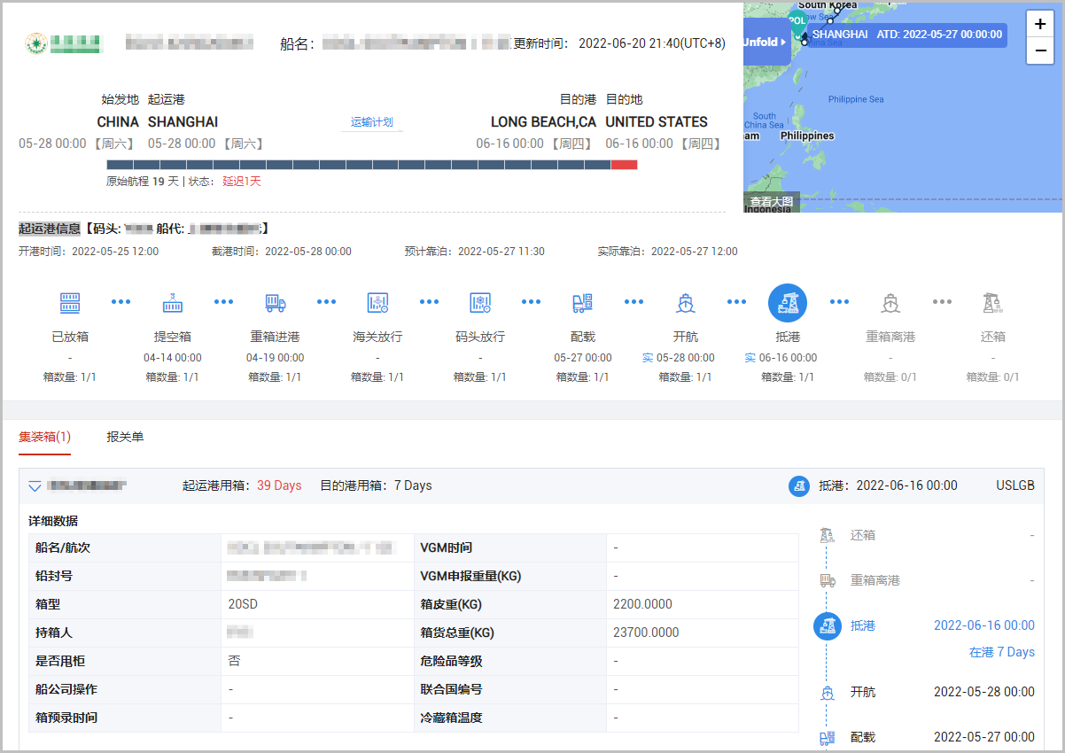 【新功能说明】物流可视追踪