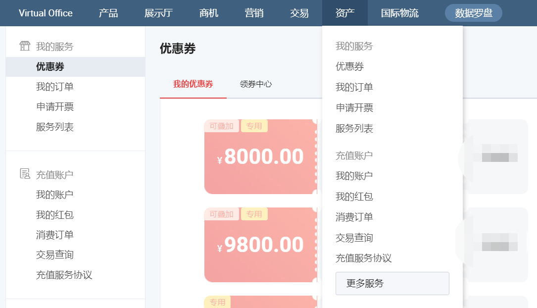 中国制造网供应商VO导航功能调整