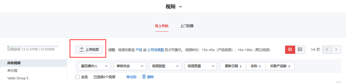 【新功能说明】视频频道
