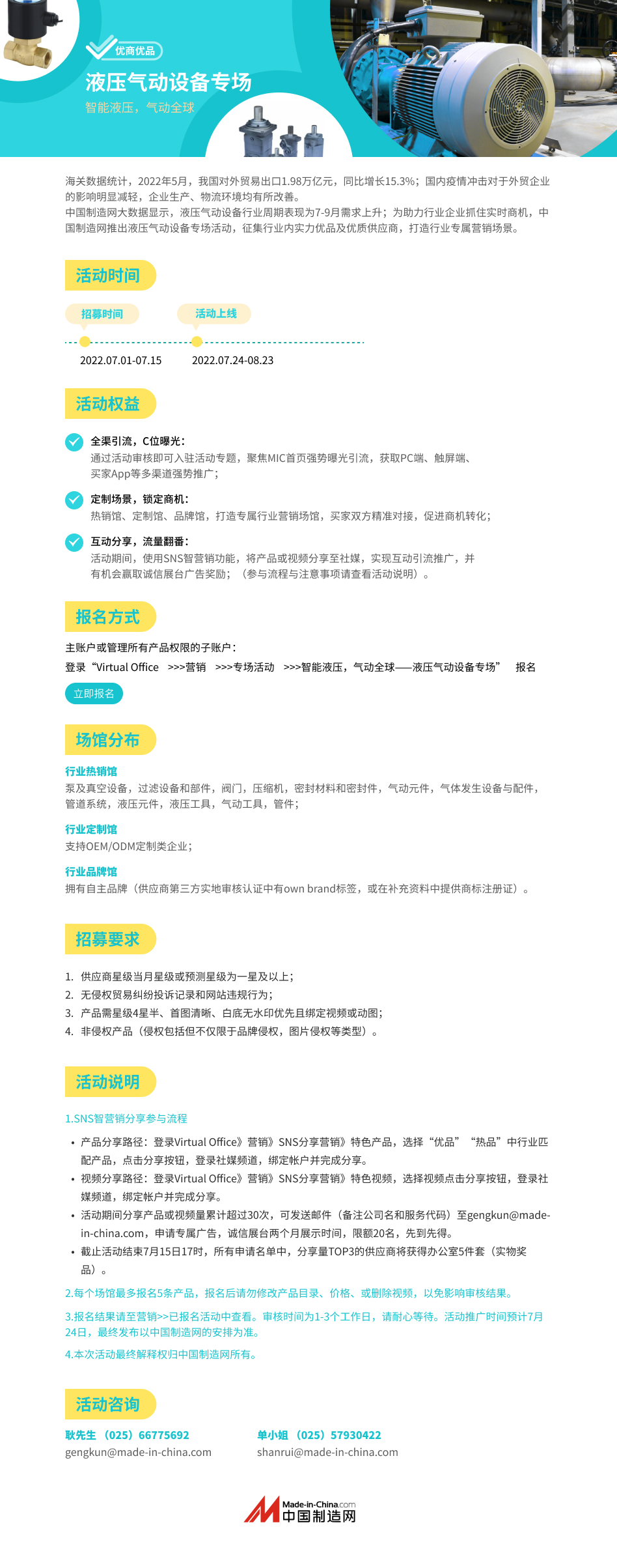 【优商优品】液压气动设备专场