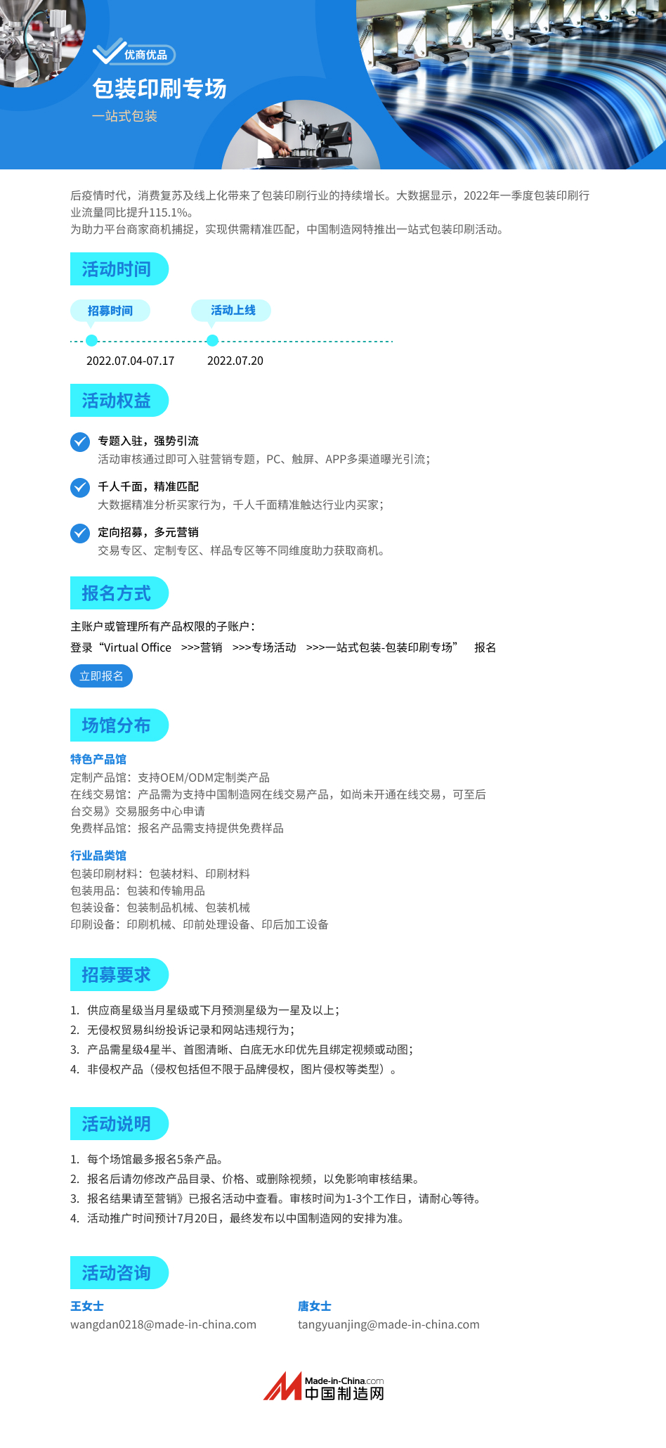 【优商优品】一站式包装-包装印刷专场